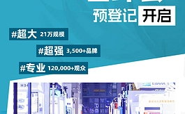 共赴6月绿色之约,2026世环会预登记正式上线