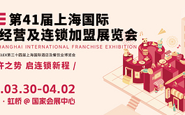 存量时代的增长答案：SFE 2026用六大峰会讲透连锁加盟