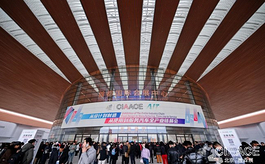 第38届北京雅森展：汽车后市场全产业链焕新升级