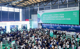 CPHI & PMEC中国展2026：重构全球制药合作格局