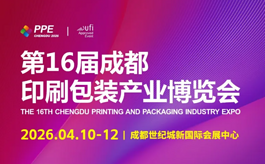 抢占西部窗口期，成都印包展助力企业破局增长