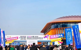 第43届北京游乐展完美收官,10月CAAPA郑州展再见!