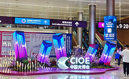 34万㎡三展联动，CIOE中国光博会打造光电全链路创新平台
