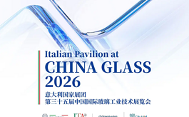 意大利国家展团将在CHINA GLASS 2026闪耀亮相