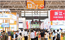 第12届深圳礼品包装展即将亮相：六大赛道引爆包装创新趋势
