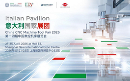 为什么说意大利展团是CCMT 2026最值得停留的板块之一？