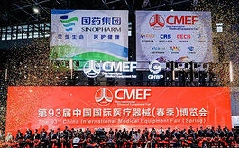 32万㎡近5000家企业，CMEF医博会把“未来医疗”摆在眼前