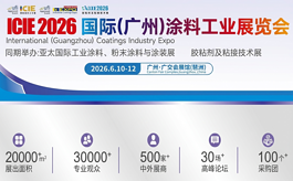 一键预登记ICIE 2026，组团观展享豪礼，6月广州不见不散！