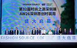 产业协同与创意驱动并行，第32届时尚之源深圳展呈现服装供应链新格局