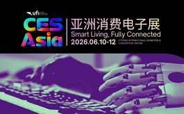 创新席位仅余50个！CES Asia 2026进入招展倒计时