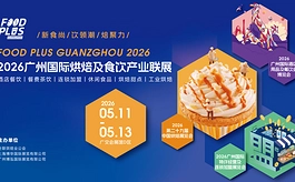 不止是加盟展！这场广州展会正在重构“连锁+食饮”生态