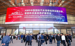 重塑汽车后市场生态，第74届AMR中国国际汽保汽配展圆满收官
