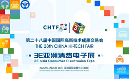 2026高交会3E亚洲消费电子展：聚合智能科技，重构未来生活