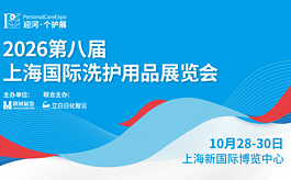 洗护行业年度盛会来袭！PCE2026重磅升级四大核心看点