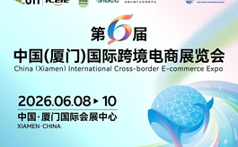 强势出圈，持续刷屏！第六届中跨展进入倒计时20天