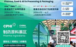 重点场次抢先收藏丨CPHI 原料药论坛议程公布，看懂趋势抓牢机遇