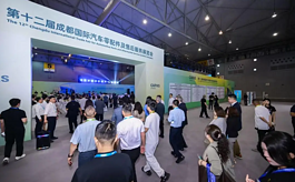 加速西南汽车产业链协同升级，第十二届成都汽配展CAPAS启幕