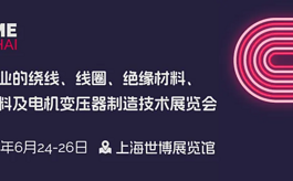 2026CWIEME上海展为什么必逛？看这一篇就够了！