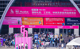 第34届深圳礼品家居展：一站式特渠资源全覆盖
