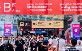2026广州照明展GILE即将启幕：探索照明产业新未来