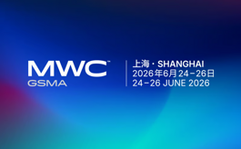 MWC26上海即将启幕：六大全新主题展区重磅亮相