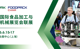 2026上海加工包装联展：20万㎡产业盛会链接全球加工包装新未来