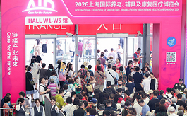 2026上海老博会圆满举行：6万平米汇聚银发产业创新力量