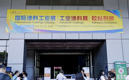 聚焦绿色环保 链接全球市场！2026广州涂料工业展ICIE盛大开幕