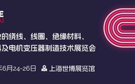 首发·剧透 | 2026 CWIEME新势力阵容曝光，这波“高能”预警！