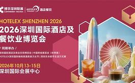 20万㎡餐饮酒店盛会启幕在即，2026HOTELEX深圳展四大主题发布