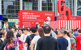 5万款好物齐聚西南！成都礼品展首日引爆选品热潮