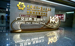 展览总面积达155万平米，第140届广交会进入100天倒计时