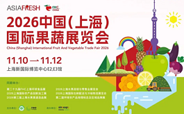 果蔬产业进入升级新周期，这场20万㎡行业展会值得关注