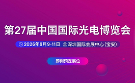AI算力时代，9月为什么必须来深圳逛这三大展？