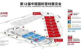 第12届中国国际管材展Tube China观众预登记火热进行中