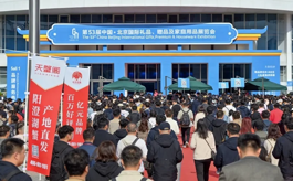 900+品牌、20万+新品汇聚，第54届北京礼品展打造北方采购第一站