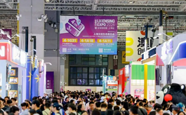 2026LEC上海授权展盛大举行，2000+全球IP汇聚申城