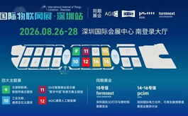 五展联动再升级！IOTE深圳站打造14万㎡产业盛会，一站链接全球资源