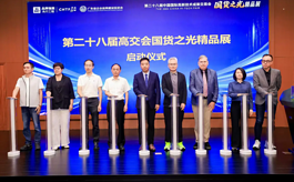 高交会“国货之光精品展”11月亮相，打造国货品牌出海新平台