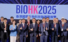 聚焦亚太机遇,BIOHK 2026打造全球生物科技“超级连接器”
