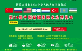 找订单、拓市场、抢商机!2026新疆农博会打造农业企业出海新通道