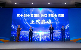 第十届进博会招展启动，68家企业签约参展，共享中国大市场