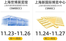 双馆联动、巨头云集,bauma SHANGHAI 2026有哪些看点?