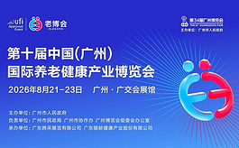 第十届广州老博会8月启幕,AI赋能智慧养老产业创新发展