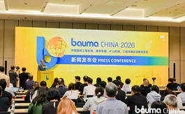 bauma CHINA 2026重磅升级!全球工程机械产业11月聚首上海