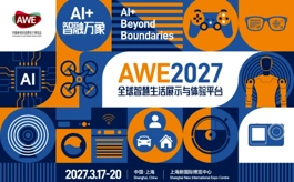 AI+重构智慧生活，15万㎡AWE2027官宣正式启动！