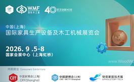 链接全球家具制造产业，WMF国际木工展40周年在沪举办