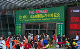 2500+企业同台、10万人次到场,第24届新疆农博会成果丰硕