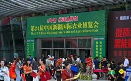 2500+企业同台、10万人次到场,第24届新疆农博会成果丰硕