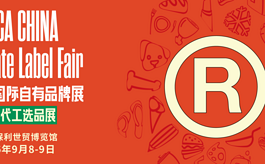 首次组团参展!10家意大利企业携多品类产品登陆Marca China 2026